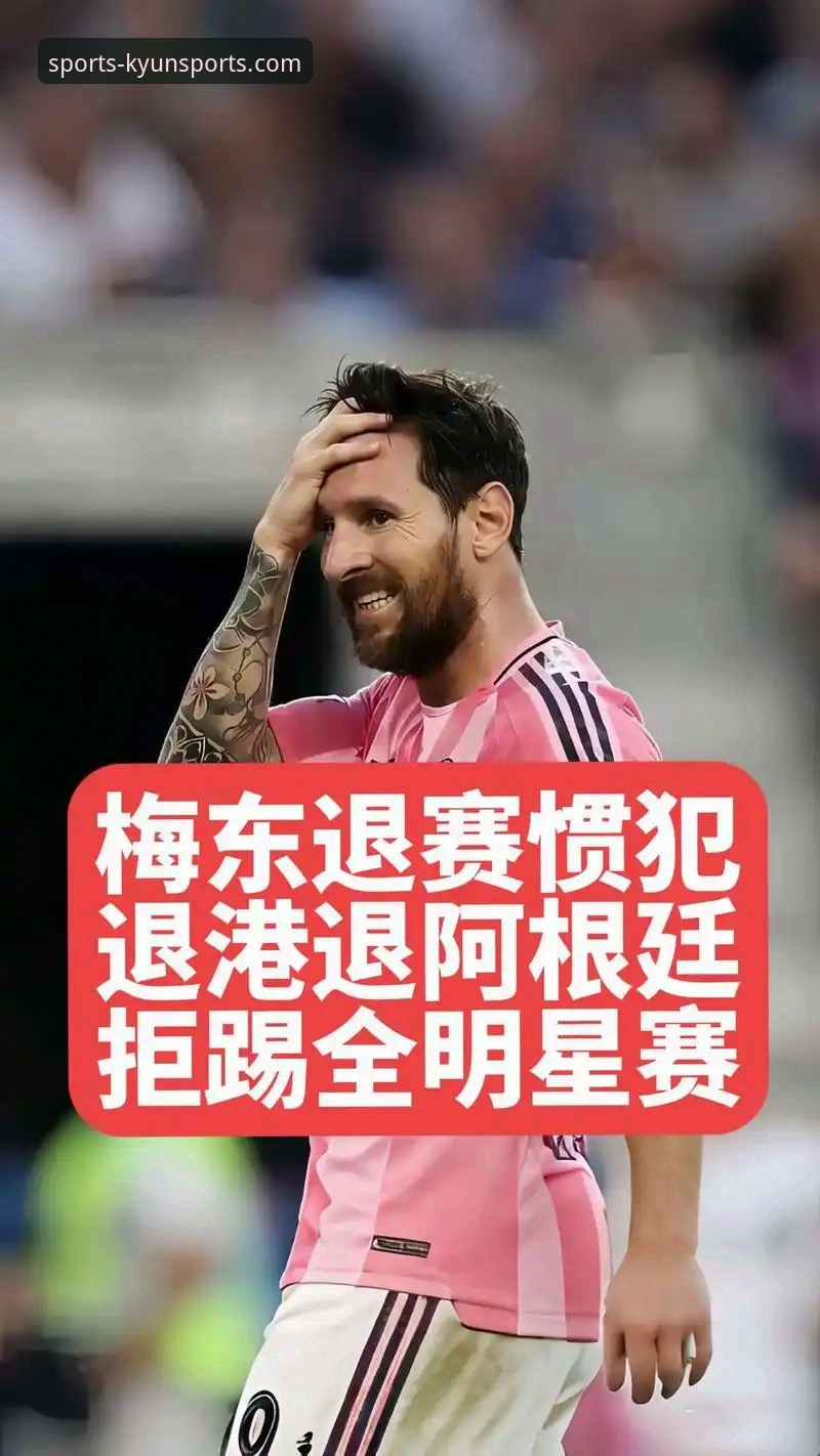 阿根廷新星重伤无缘世界杯，如何通过专业平台深度解析其战术影响？